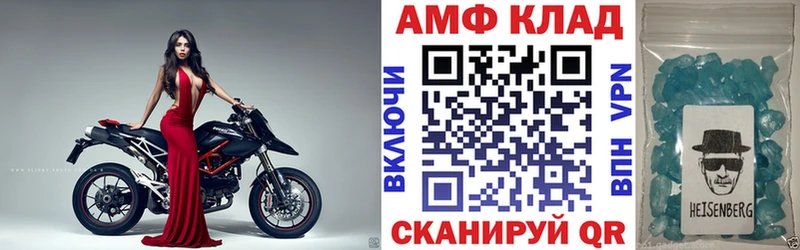 Amphetamine VHQ  Купить где  Будённовск 