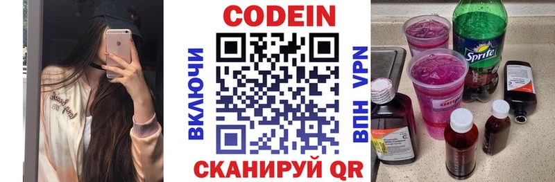 Кодеин напиток Lean (лин)  Купить где  Будённовск 