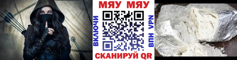 МЯУ-МЯУ VHQ  Купить где  Будённовск 