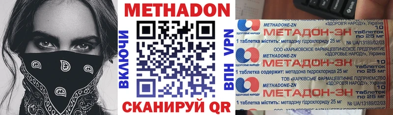 Купить  Будённовск  Метадон кристалл 