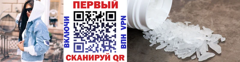 Первитин Methamphetamine  Купить  Будённовск 